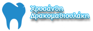 Logo, Χρυσάνθη Δρακομαθιουλάκη